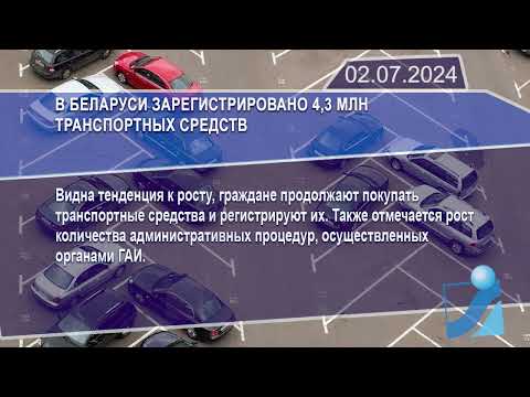 Новостная лента Телеканала Интекс 02.07.24.