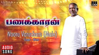 Nooru Varusham - Panakkaran Movie Songs  Mano  Raj