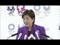 東京都知事定例会見　2019年1月11日放送