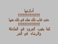 شاهد واحكم ما نطق به المبعوث ليتمم مكارم الأخلاق