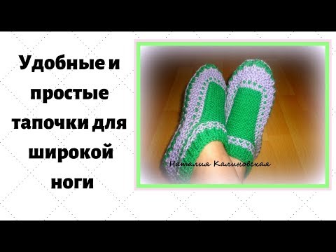 Как вязать тапочки с натальей калиновской Как вязать тапочки с натальей калиновской