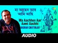 Download Ma Aachhen Aar Aami Aachhi Shyamasangeet Volume 4 Raghab Chatterjee Audio Mp3 Song