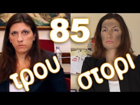 αστειο βιντεο