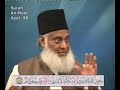 Ordinance of veil covering in homes - 24 SURAH AN NOOR 058 061