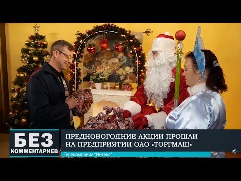 Без комментариев. 24.12.18.