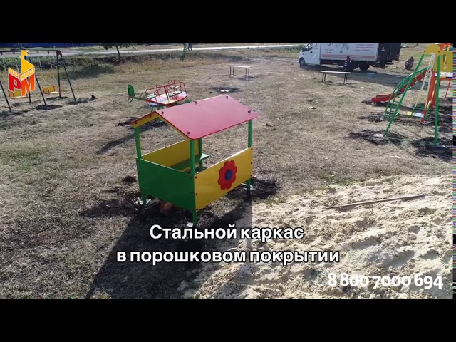Производитель детских площадок «РОСТМЕТАЛЛ»