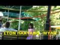 AGNANTA ARTAS - ΑΓΝΑΝΤΑ ΑΡΤΑΣ - TZOUMERKA MOY PERHFANA