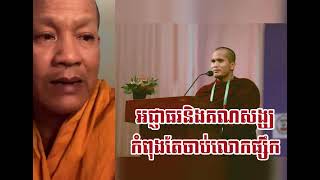 Khmer  - របបតិរច្ឆាន​.........