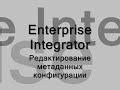 Групповая обработка метаданных