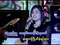 A Sa Ka Kyo Thi Yin  , Shwe Ye Thein Tan