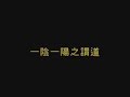 易經心法