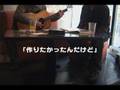 くるみ -for the Film- 幸福な食卓　kurumi　Mr.Children