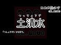 東京の難読地名