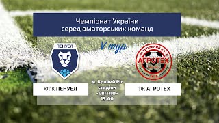 Чемпіонат України 2024/2025. Група 2. Пенуел – Агротех. 21.09.2024