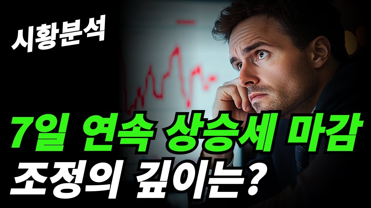 (시황분석) 빠질때 마다 담아가자