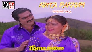 Kotta Pakkum Kolunthu Vethala 4K  Nattamai Songs 4