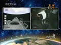 Shen Zhou 7 China Astronaut Space Walk ?????????? part1