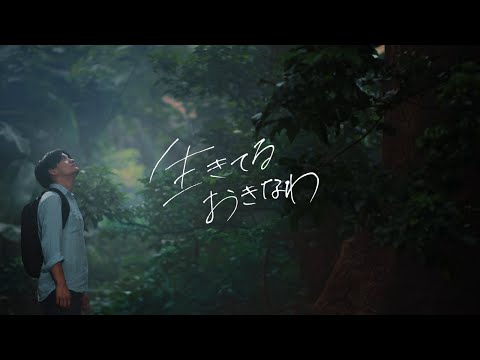 生きてるおきなわ 今こそ聖地巡礼編｜Be Okinawa 2024画像