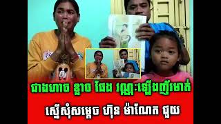 Khmer News - Srok Sanam chops the thugs like Peng Vannak, always threaten people to come home like this, wait....