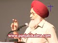 8 Principal Sarwan Singh-World Punjabi Conference Toronto 2011 (WORLDPUNJABICONFERENCEToronto2011)