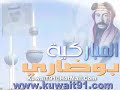 طارق العلي، جمال الردهان، رزيقة الطارش، هيا الشعيبي، مي البلوشي، مي عبدالله ، هند البلوشي، أحمد البارود، وضيف الشرف بوجسوم، فايز العامر, شهاب حاجيه, إخراج جابر الحربي ونعمان حسين
