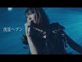 大森靖子『流星ヘブン』(「クソカワPARTY」TOUR FINAL 2018.12.9 昭和女子大学・人見記念講堂)