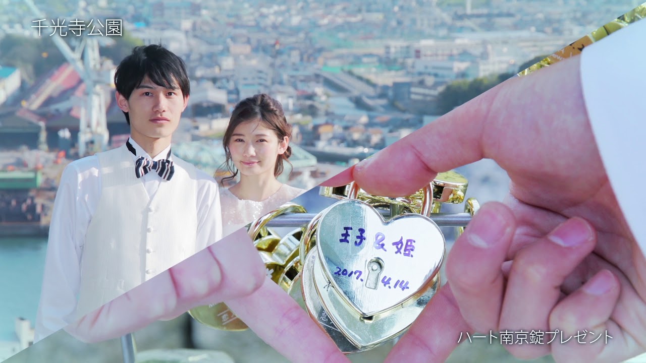 しまなみ婚