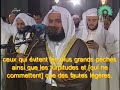 Sourate An Najm Al afasy 2008 entiere sous-titrée