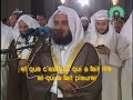 Sourate An Najm Al afasy 2008 entiere sous-titrée