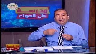 لغة عربية الصف الثاني الثانوي 2020 ترم أول الحلقة 7 - نصوص متحررة - من وصايا الحكماء