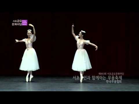 [제893회] 한국무용협회의 서초구민과 함께하는 무용축제 1부