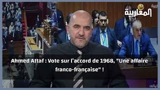 Ahmed Attaf : Vote sur l’accord de 1968, "Une affaire franco-française" !