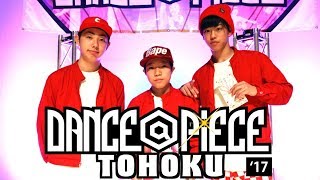 FORCE ELEMENTS (Takumi & Kanata & 優弥) – DANCE@PIECE 2017 TOHOKU GENERAL部門 優勝