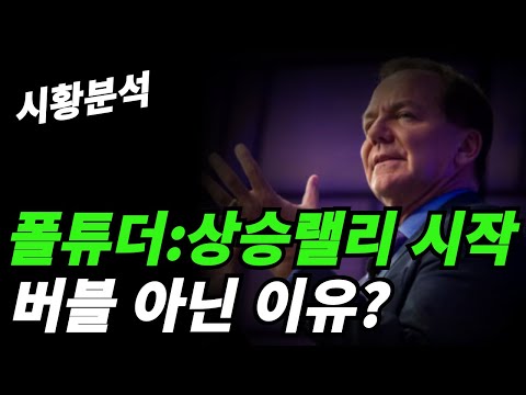 (시황분석) 들고가는게 실력이다