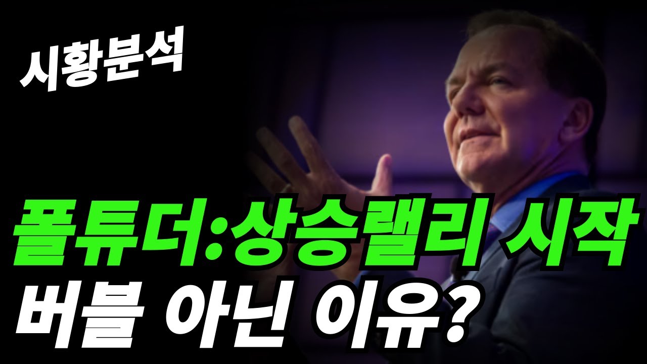 (시황분석) 들고가는게 실력이다