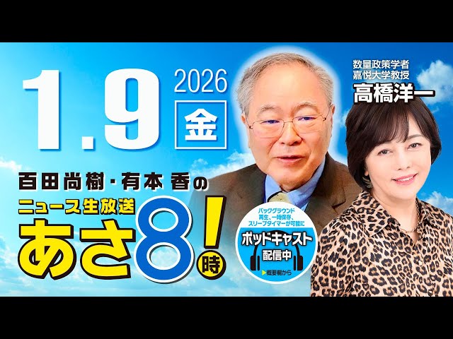 高橋洋一『アメリカの破綻確率は日本より高い』