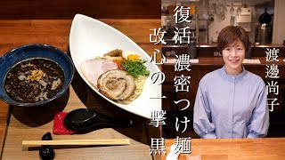 古町を盛り上げたい！こだわりの一杯を是非！　麺屋粋翔古町別邸／渡邊尚子　[4K] 「黙食にいがた」新潟市中央区