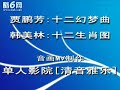 Rat charm, 子鼠   Ja peng fangOx patient, 丑牛Tiger sensitive, 寅虎Rabbit articulate, 卯兔Dragon healthy, 辰龙Snake deep, 巳蛇Horse popular, 午马Goat elegant, 未羊M clever, 申猴Rooster deep thinkers, 酉鸡Dog loyalty, 戌狗Pig chivalrous. 亥猪