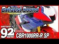ホンダ CBR1000RR-R FIREBLADE 下取強化対応中!出張での対応も可能です。 ローン120回まで 業販歓迎 今すぐお電話を!