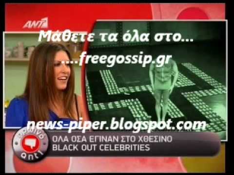 news piper freegossip gr ειδήσεις ηλιανα σατρατζεμη ερωτευμένη με palo gr news piper freegossip gr ειδήσεις ηλιανα σατρατζεμη ερωτευμένη με palo gr