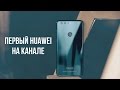 Видеообзор Huawei Honor 8 4/32GB Blue