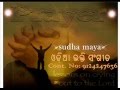oriya christian song sudhamaya jishu dayamaya.wmv