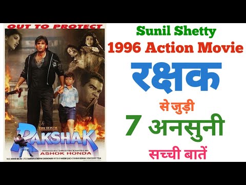 Rakshak movie unknown facts budget Sunil shetty Karishma kapoor sonali bendre 1996 Action movie