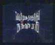 VELLAI TITLE MUSIC BY T.A.THAMAS