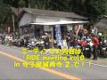東本昌平