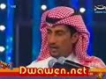 محاورة الشاعران شاهر العنزي و معجب القحطاني في برنامج قلطة الوطنالتغطيه من منتديات دواوينhttp://www.dwawen.net/vb