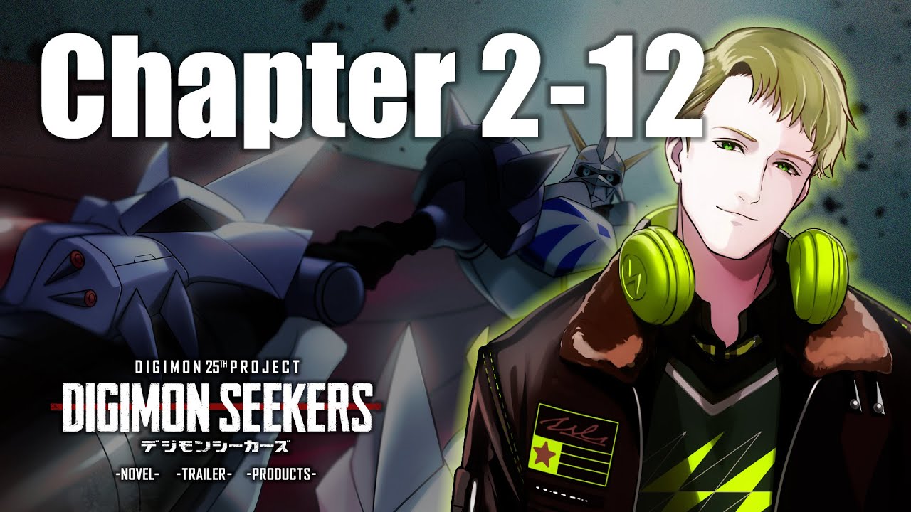 【DIGIMON SEEKERS】NOVEL：CHAPTER2-12〈朗読劇〉