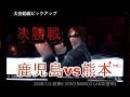 2008/1/4 ??6 3ON3??? NAMCO LAND[??]