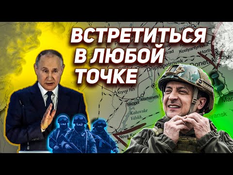 Зеленский предложил Путину встречу в Донбасе. Путин фыркнул.