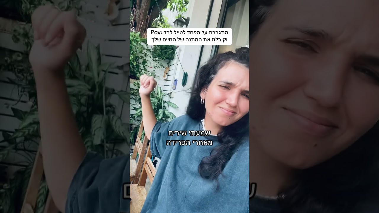 8.11 הופעה בנמל עם השיר שכבש את הטיקטוק